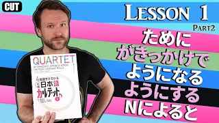 In order to... in Japanese ために | Intermediate Japanese - Lesson 1 Part 2 | QUARTET Lesson 1 (CUT)