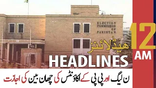 ARY News | Prime Time Headlines | 12 AM | 12th October 2021