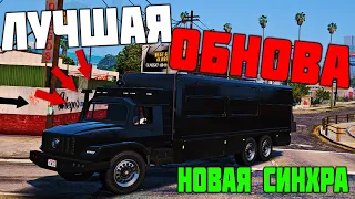 ЛУЧШЕЕ ОБНОВЛЕНИЕ GTA 5 RP, КОТОРОЕ ПОЛНОСТЬЮ ИЗМЕНИТ НАШУ ИГРУ ГТА 5 РП С ВОЙС ЧАТОМ