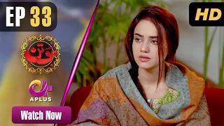 Pakistani Drama | Sotan - Episode 33 | Aplus Dramas | Aruba, Kanwal, Faraz, Shabbir Jan | C3C1O