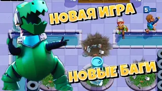 НАШЁЛ НОВЫЙ БАГ В НОВОЙ ИГРЕ!!! RUSH WARS БАГИ | RUSH WARS