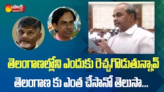 YS Rajasekhara Reddy About Telangana Irrigation Development | YSR Assembly Speech | Johar YSR