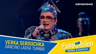 Verka Serduchka – Dancing Lasha Tumbai. Фінал. Національний відбір на Євробачення-2020