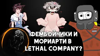 ЛУЧШИЕ МОДЫ НА LETHAL COMPANY | Розыгрыш игры