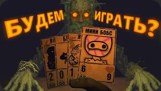 INSCRYPTION #2 - Игра превращает ТЕБЯ В КАРТУ