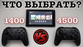 КОПИЯ VS ОРИГИНАЛ | NINTENDO SWITCH PRO CONTROLLER