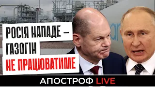 Візит Шольца до Києва / Війська Росії на кордоні з Україною