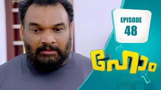 മാറ്റത്തിന്റെ പുതിയ മുഖവുമായി മോഹൻ! Home Series | EP# 48