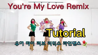 🌹You're My Love Remix Linedance(Low Improver) - Tutorial(Teach) 🌺유어 마이 러브 리믹스 라인댄스 투토리얼(티치)