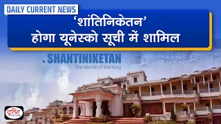 Santiniketan Proposed For inclusion In Unesco Heritage List  Daily Current News | Drishti IAS