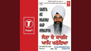 Santa Ke Kaaraj Aap Khaloya