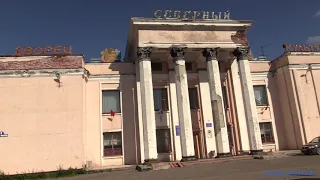 Год спустя... Северный. Видеоверсия.