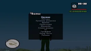 Как установить мод на трейнер для GTA SAN ANDREAS?