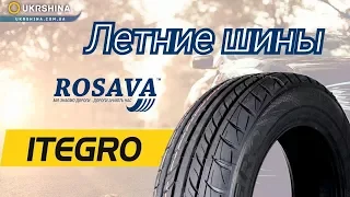 Rosava (Росава) ITegro летние шины. Бюджетные шины для Украины. Видео обзор от УкрШине. [Лето 2019]