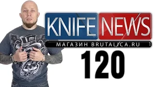 Knife News 120