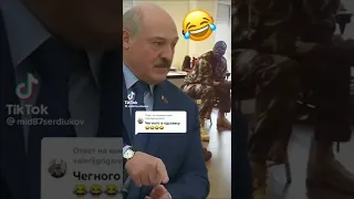 Лукашенко про чёрного/ всех в отставку
