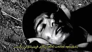 Shadmehr Aghili Taghdir Kurdish Subtitle