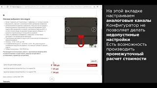 Как работает конфигуратор Komega Basic