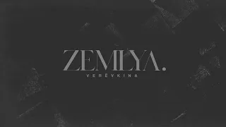 Verëvkina - Zemlya (Full Album Stream)