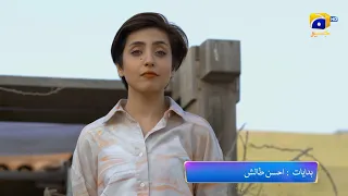 Farq Episode 28 Promo | Tonight at 8:00 PM On Har Pal Geo