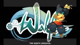 Wakfu (Ankama - Sur Tes Pas) [RUS SUB]