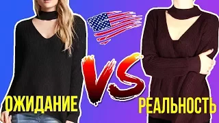 Разоблачаем американца / Ожидание и Реальность / HAUL  🐞 Afinka