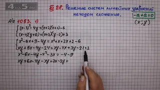 Упражнение № 1053 (Вариант 1) – ГДЗ Алгебра 7 класс – Мерзляк А.Г., Полонский В.Б., Якир М.С.