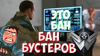 БАН за БУСТ и МАКРОСЫ в Warface ☛ Anakon в Варфейс