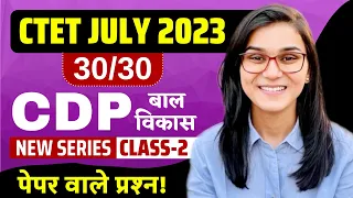 CTET July 2023 - CDP 30/30 Series Class-02 | Himanshi Singh