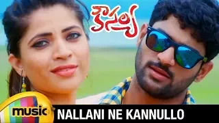 Kausalya Latest Telugu Movie Songs | Nallani Nee Kannullo Full Video Song | Sarat Kalyan | Shweta