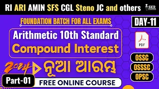 D-11 Compound Interest Part-01 || Arithmetic 10th Standard Foundation Batch For All Exams.