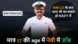 How to join Indian Navy after class 10th or 12th | Interview | Nemar Bhaiya