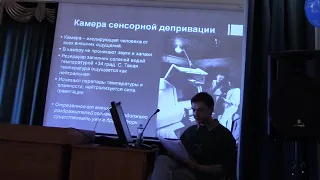 С .С. Петрухин - Джон Лилли  и его карты внутренних пространств.