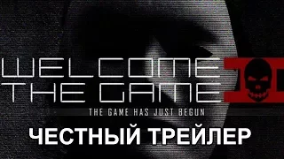 Честный трейлер — «Welcome to the Game II» / Honest Game Trailers - Welcome to the Game II [rus]