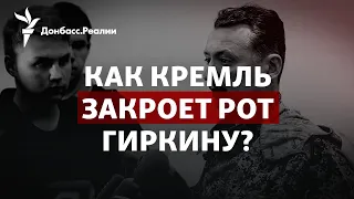 Зачем Путин терпит критику войны, чем кончатся обыски СБУ в УПЦ МП | Радио Донбасс.Реалии