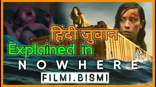 Nowhere Movie Explained in Hindi #movieexplainedinhindi #amazingfact #shorts