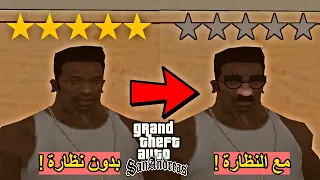 10 أشياء غبية موجودة في سلسلة GTA ما تخش العقل وبييييييض😂🔥! | المُتابعين أديشن .