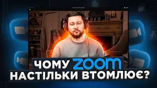 Несподівана причина втоми від відеоконференцій, золото як антибіотик та інші наукові новини