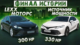 Toyota CAMRY 3.5 330 ПРОТИВ 302лс КАК ВАС ОБМАНУЛИ ПРИ ЧИП ТЮНИНГЕ!!!!