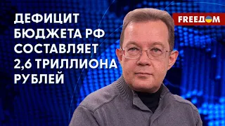 Сильный удар по россиянам. Санкции против РФ работают. Анализ Пендзина