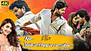 Ala vaikunthapurramuloo Full Movie HD Hindi Dubbed Facts | Allu Arjun Pooja Hegde Tabu Review Facts