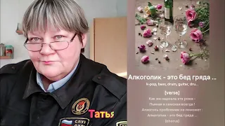 Алкоголик   это бед гряда ...