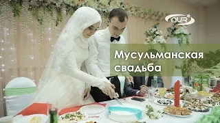 Мусульманская свадьба