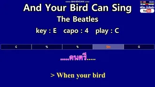 And Your Bird Can Sing - The Beatles (Karaoke & Easy Guitar Chords)  Key : E  Capo : 4