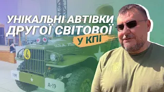 Унікальні автівки Другої світової