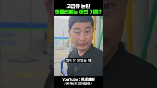 고급유를 넣는 이유.