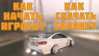 КАК НАЧАТЬ ИГРАТЬ НА СЕРВЕРЕ GTA 5 RP? КАК СКАЧАТЬ И УСТАНОВИТЬ ЛАУНЧЕР GTA 5 RolePlay, RAGE MP?