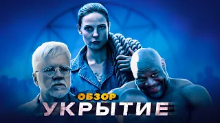 О чем был БУНКЕР?