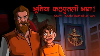 Bhutiya Kathputli Part 1 | Scary Doll | Scary Pumpkin | Hindi Horror Stories | Animated Stories