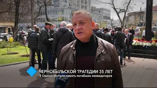 Чернобыльской трагедии – 35 лет: в Одессе почтили память погибших ликвидаторов